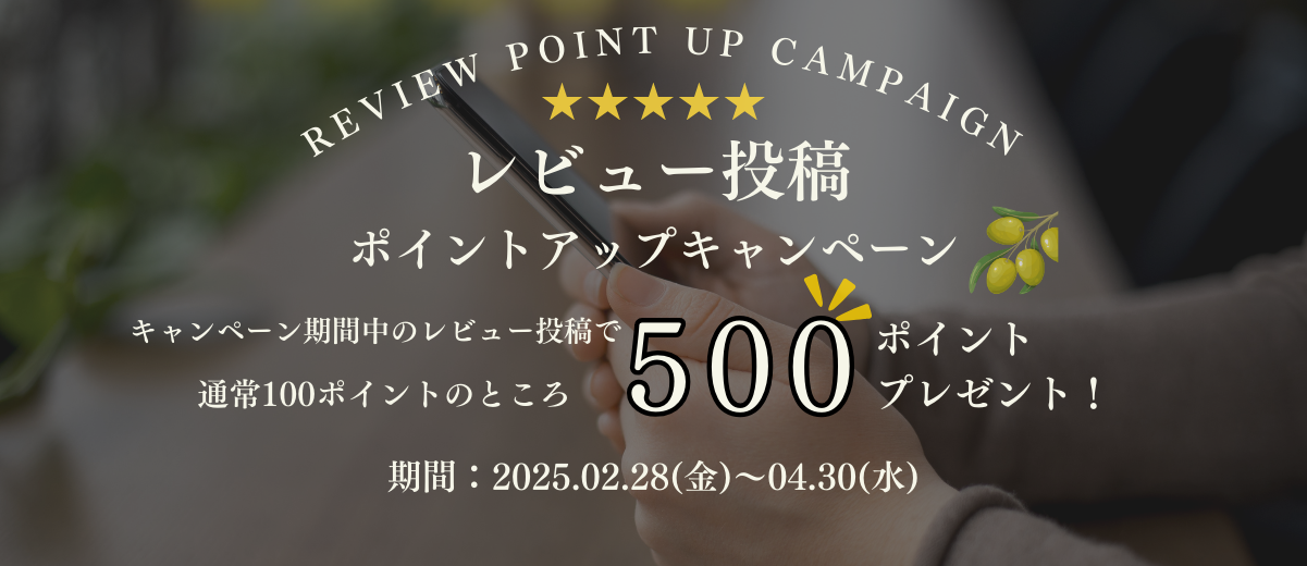 キャンペーンバナー