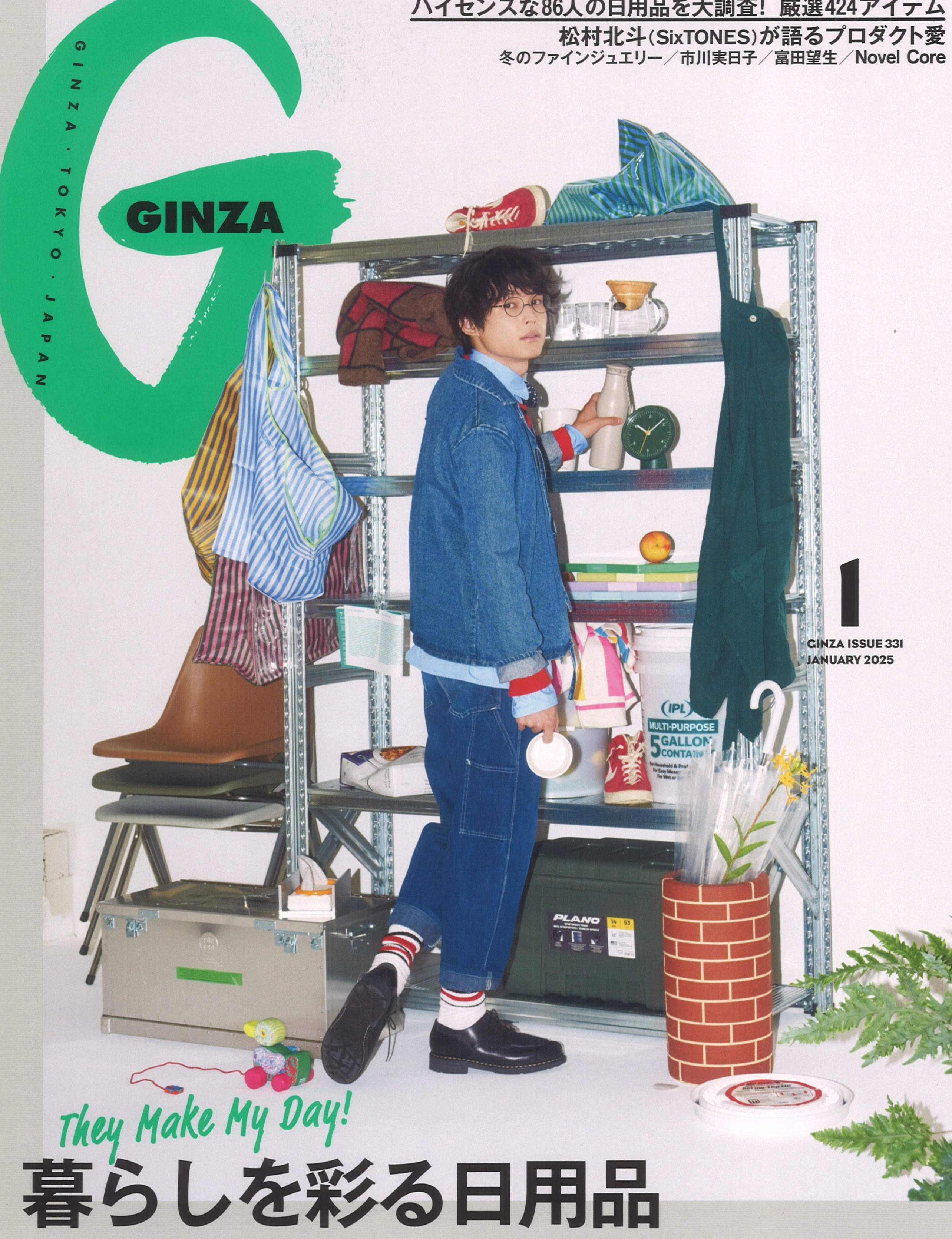 GINZA 1月号表紙