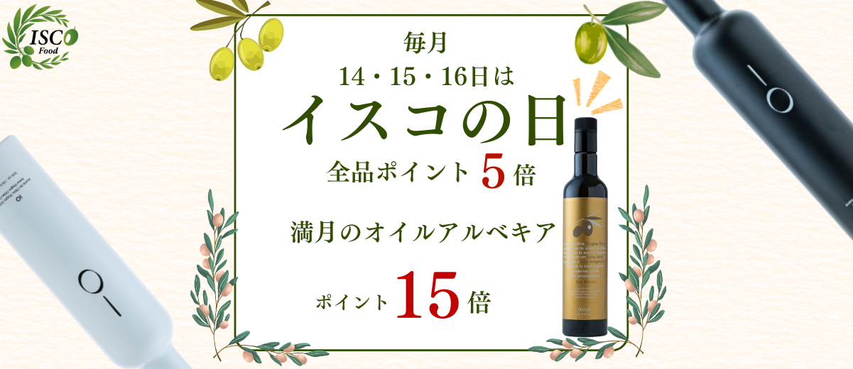 イスコの日 特別キャンペーンバナー